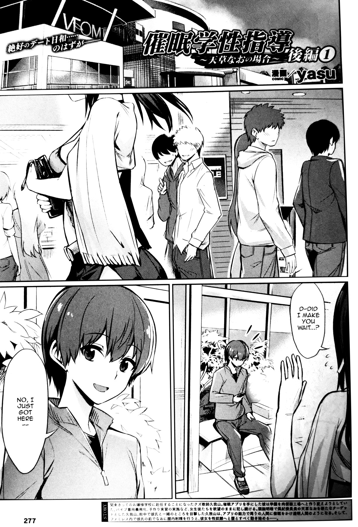 Hentai Manga Comic-Hypno Student Guidance ~The Case of Amagusa Nao~ After 1-Read-1